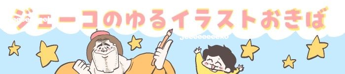 ヘッダー画像(小）