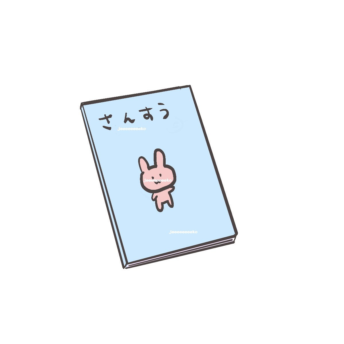 教科書（さんすう）